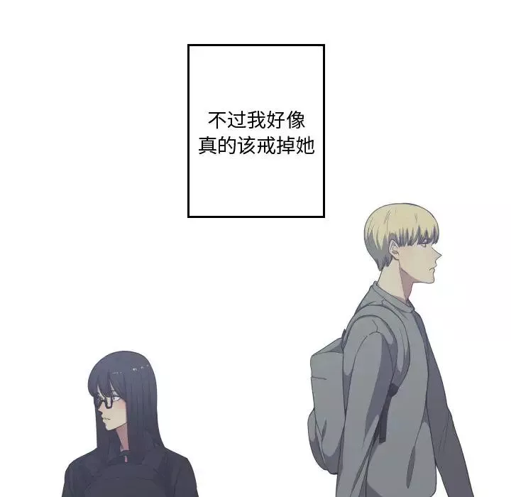 有什麼了不起的!第16話