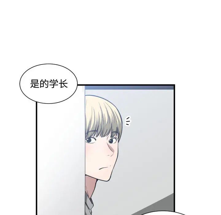 有什麼了不起的!第16話