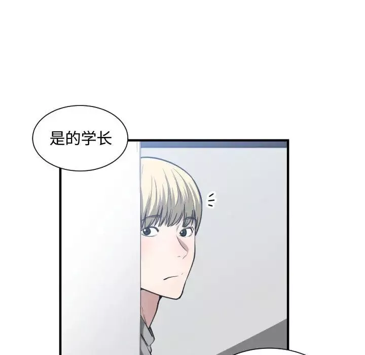 有什麼了不起的!第16話
