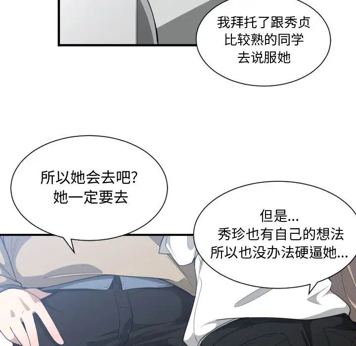 有什么了不起的!第16话