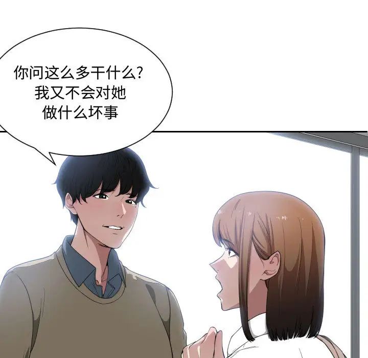 有什麼了不起的!第16話