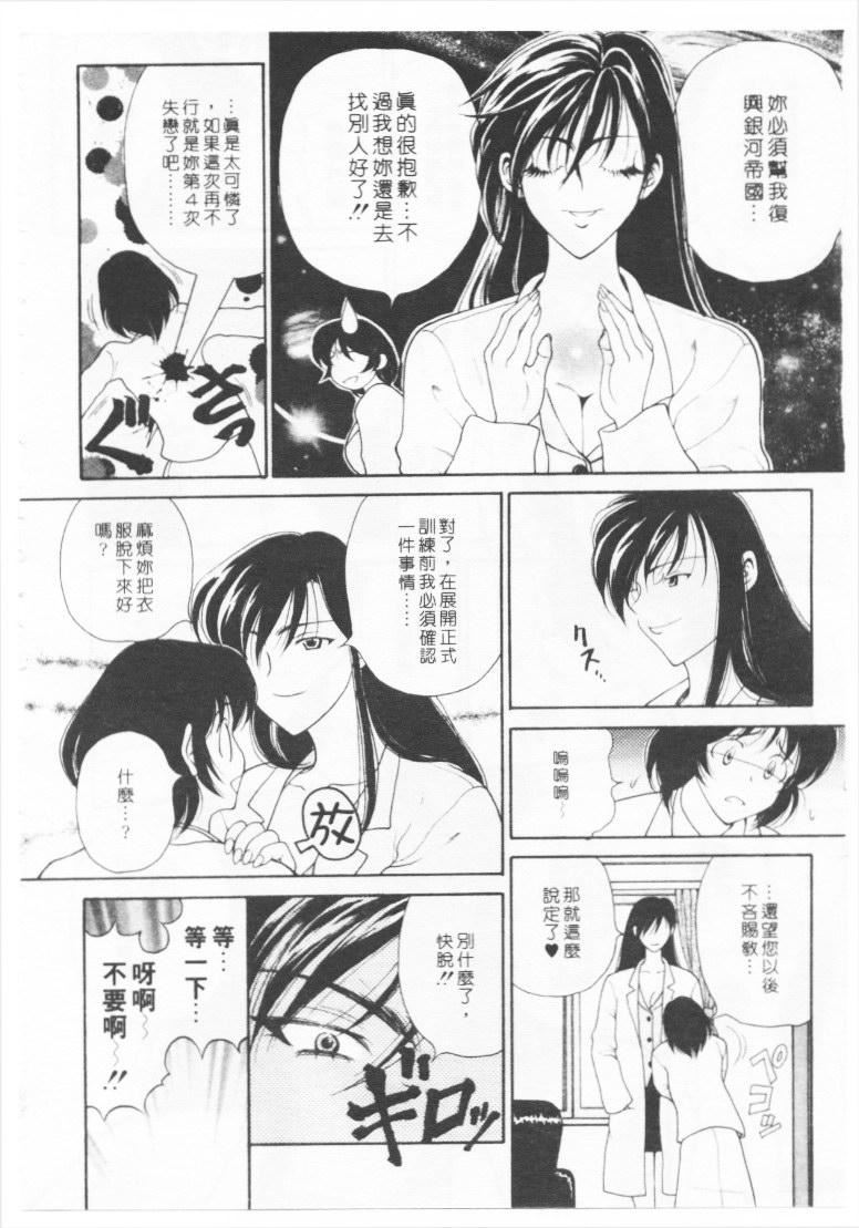 [高円寺まりも]君はTOOSHY[中][高円寺まりも]君はTOOSHY[中]