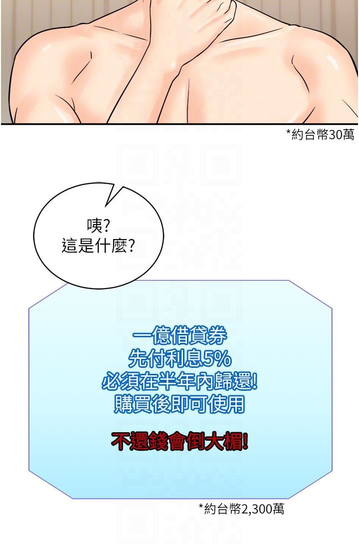 行動掃碼雞第11話-我想看看你多勐…