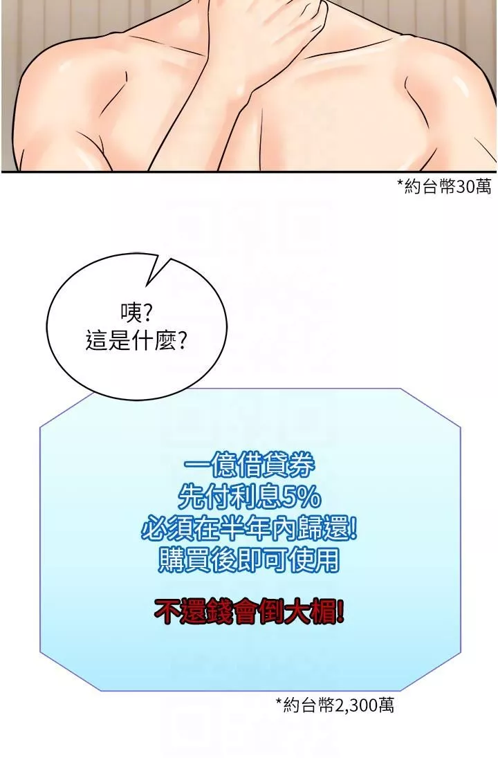 行動掃碼雞第11話-我想看看你多勐…