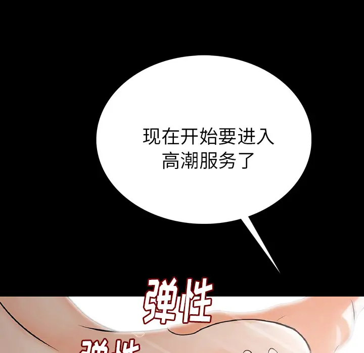 肉体第1话