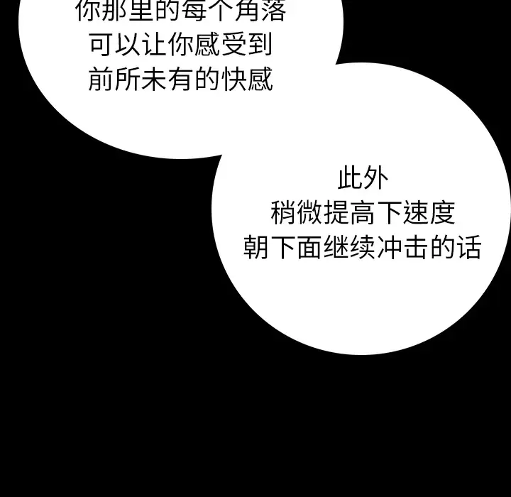 肉体第1话