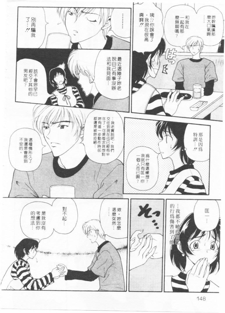 [高円寺まりも]君はTOOSHY[中][高円寺まりも]君はTOOSHY[中]