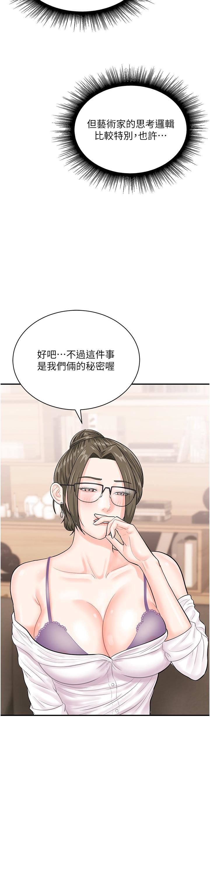 行动扫码鸡第11话-我想看看你多勐…