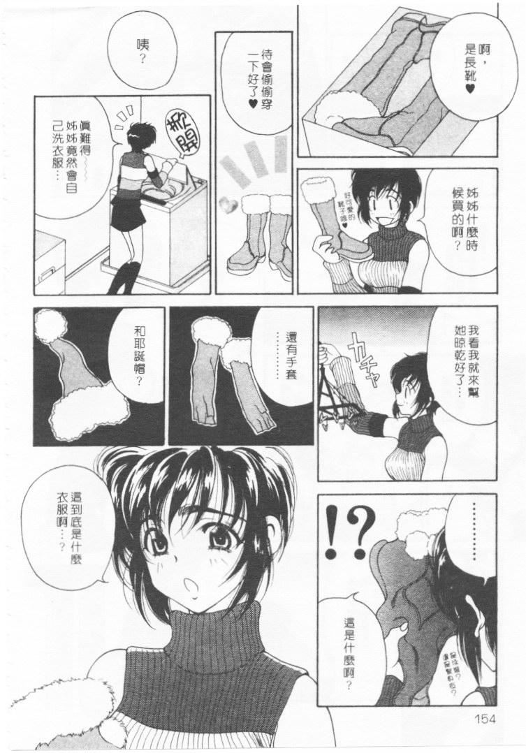 [高円寺まりも]君はTOOSHY[中][高円寺まりも]君はTOOSHY[中]