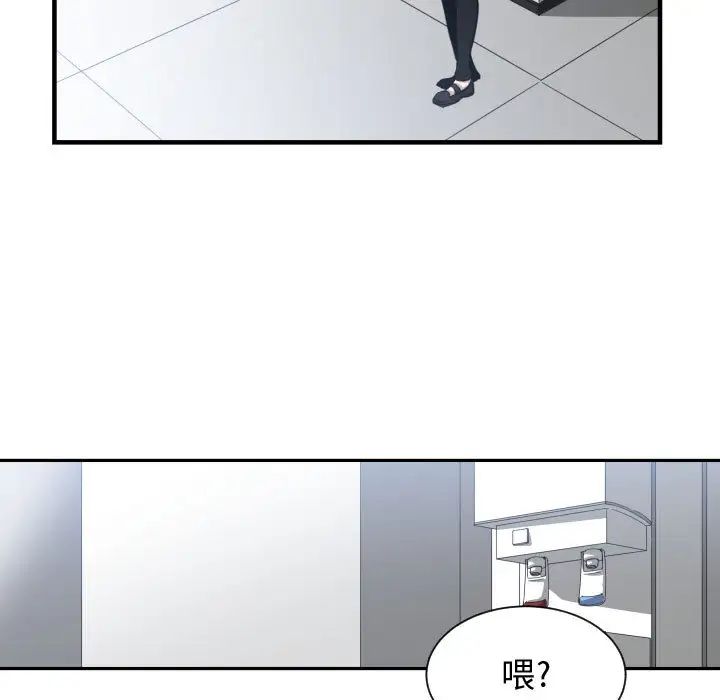 有什么了不起的!第17话