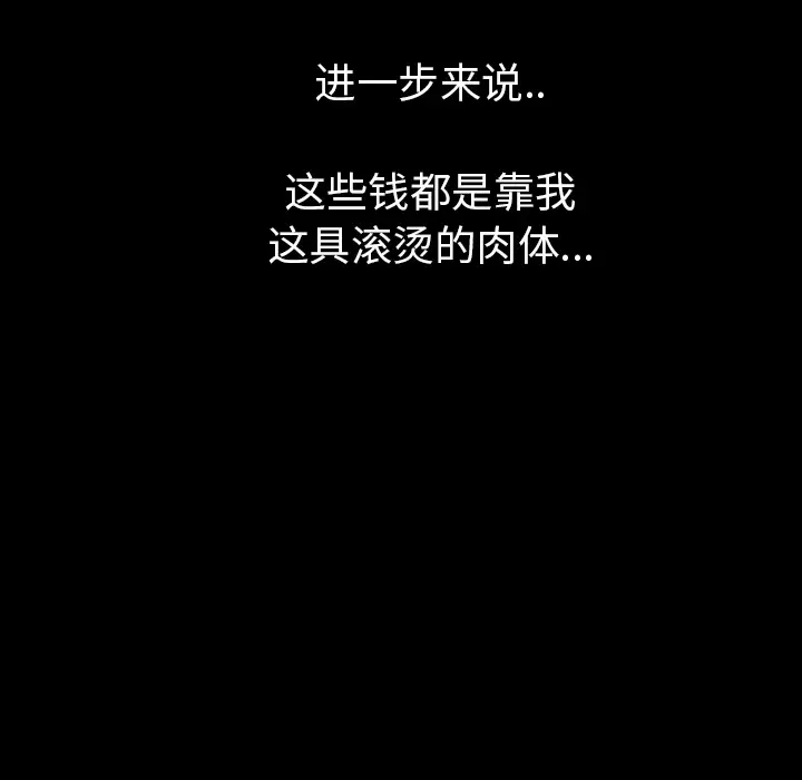 肉体第1话