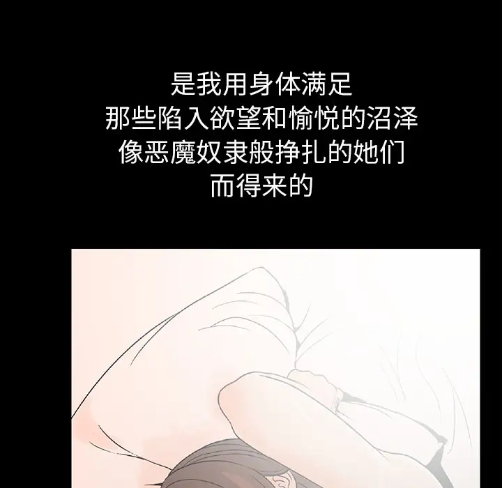 肉体第1话