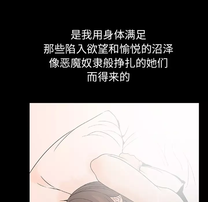 肉体第1话