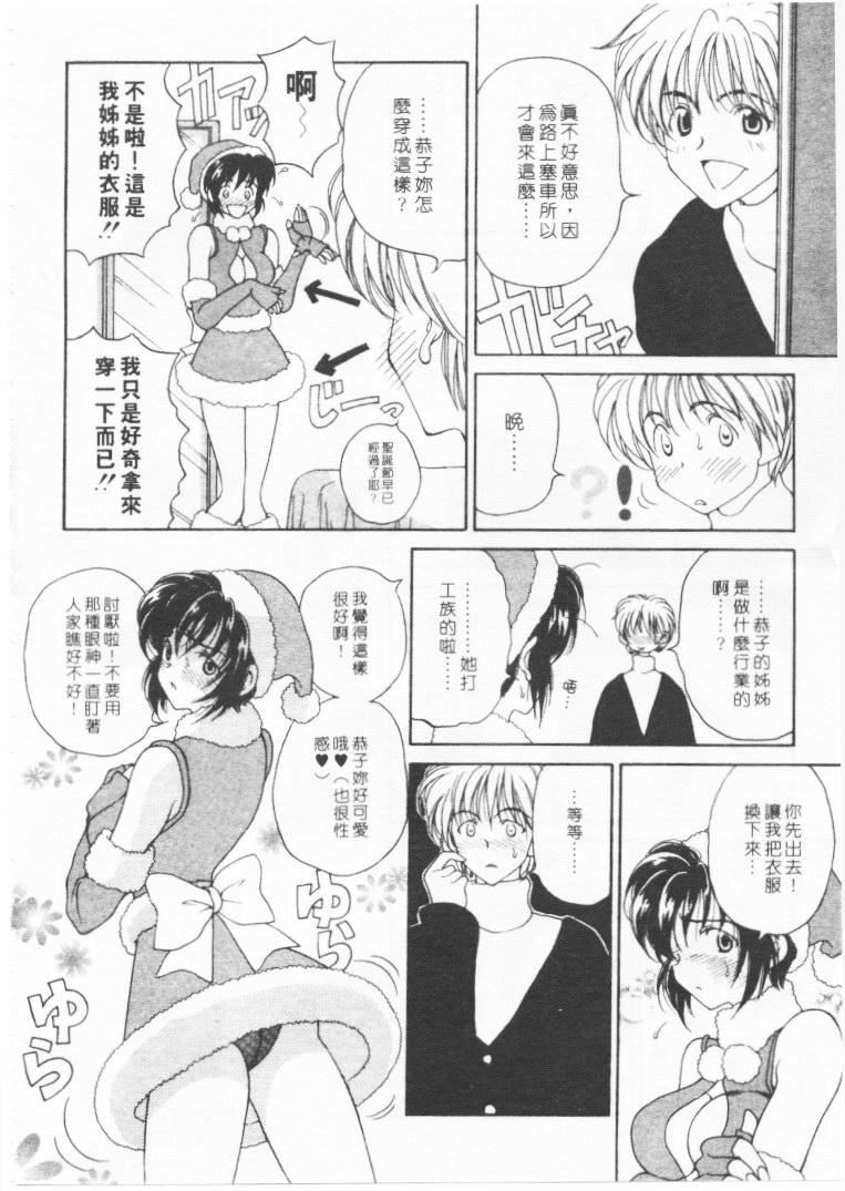 [高円寺まりも]君はTOOSHY[中][高円寺まりも]君はTOOSHY[中]