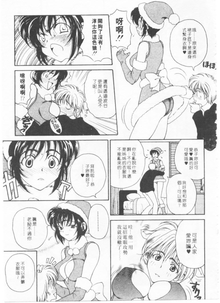 [高円寺まりも]君はTOOSHY[中][高円寺まりも]君はTOOSHY[中]