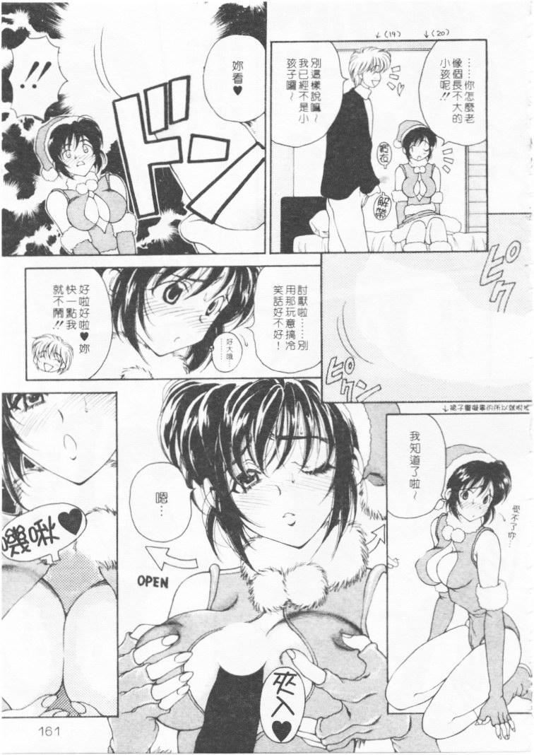 [高円寺まりも]君はTOOSHY[中][高円寺まりも]君はTOOSHY[中]