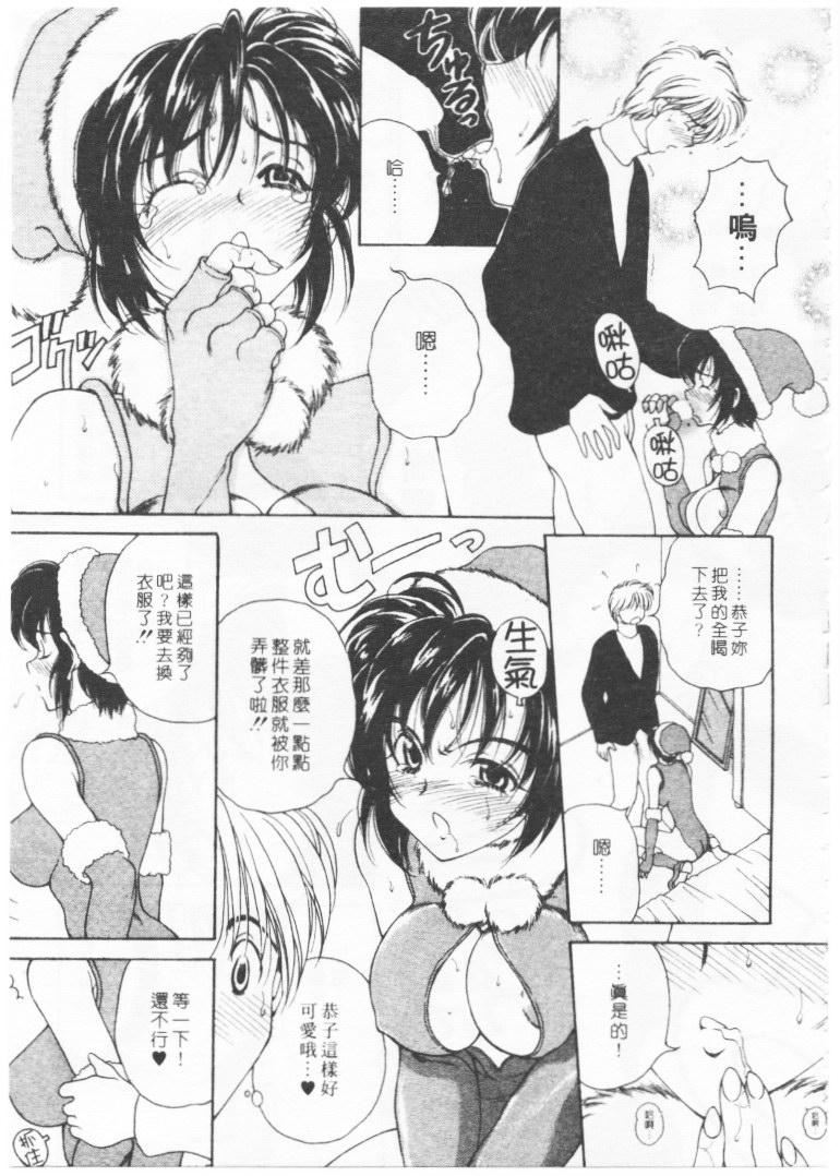 [高円寺まりも]君はTOOSHY[中][高円寺まりも]君はTOOSHY[中]