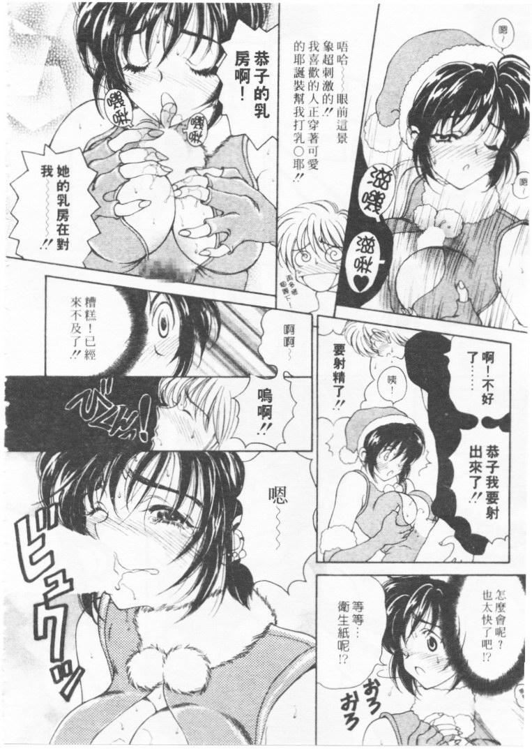 [高円寺まりも]君はTOOSHY[中][高円寺まりも]君はTOOSHY[中]