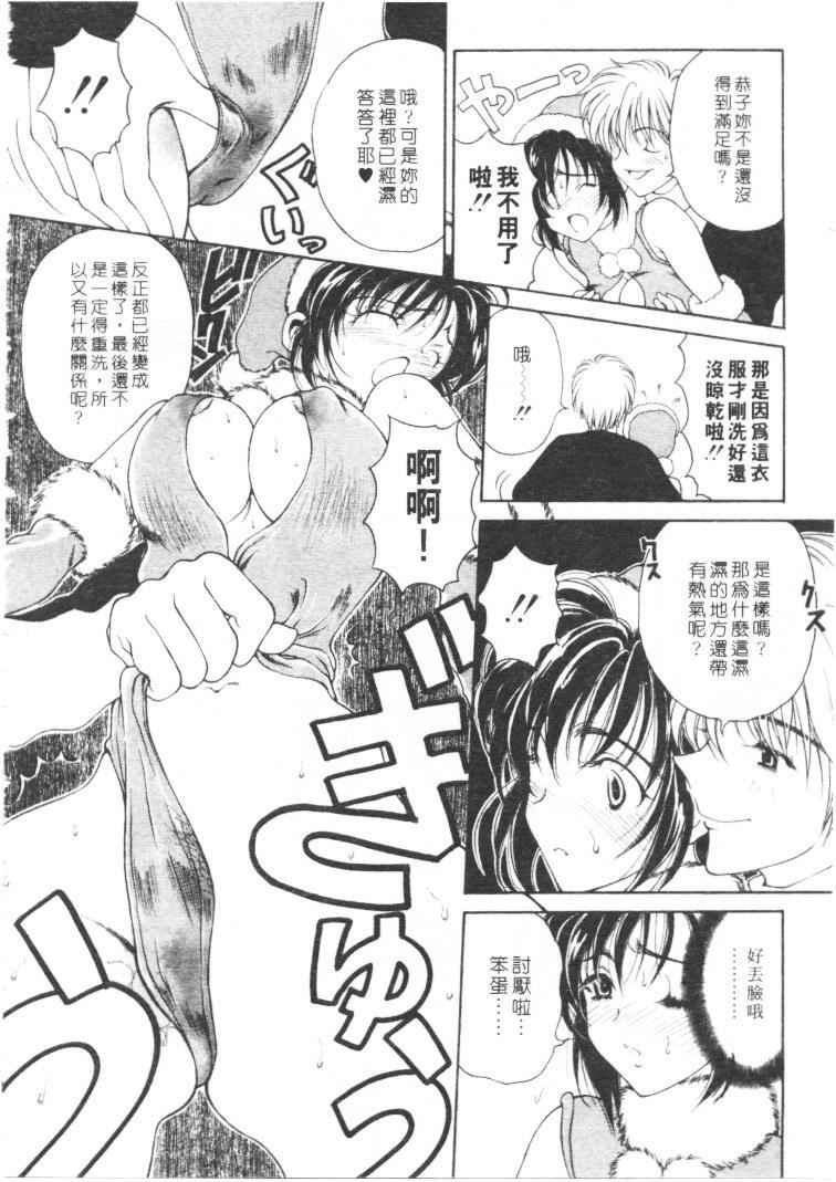 [高円寺まりも]君はTOOSHY[中][高円寺まりも]君はTOOSHY[中]