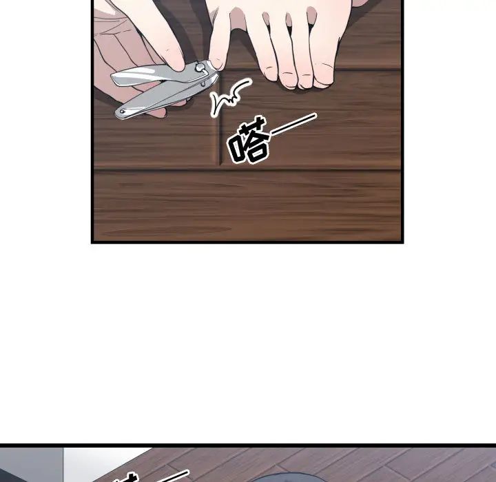 有什麼了不起的!第17話