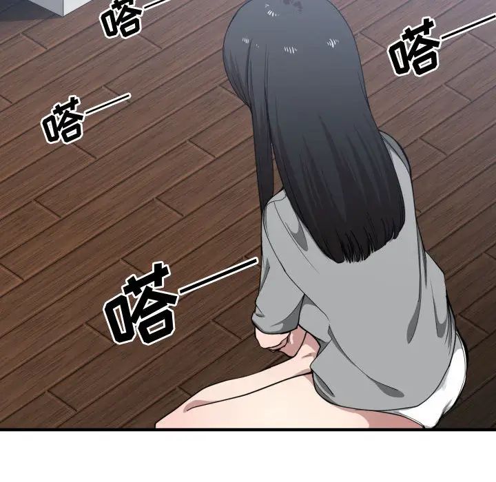 有什么了不起的!第17话
