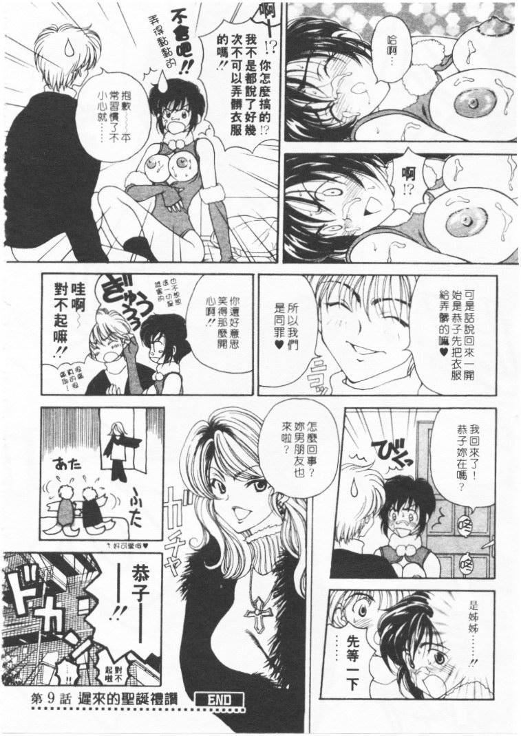 [高円寺まりも]君はTOOSHY[中][高円寺まりも]君はTOOSHY[中]