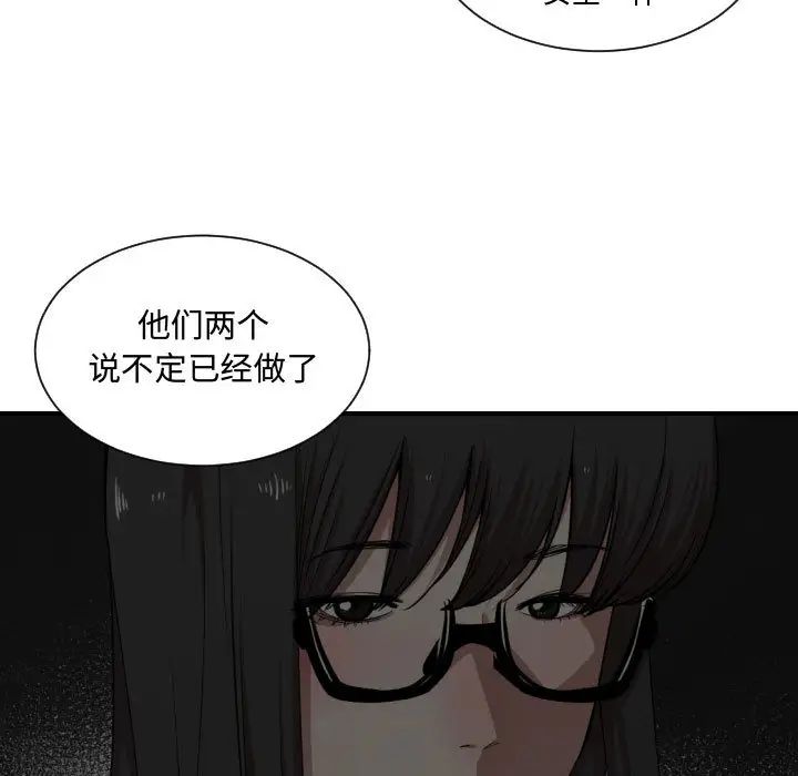 有什么了不起的!第17话
