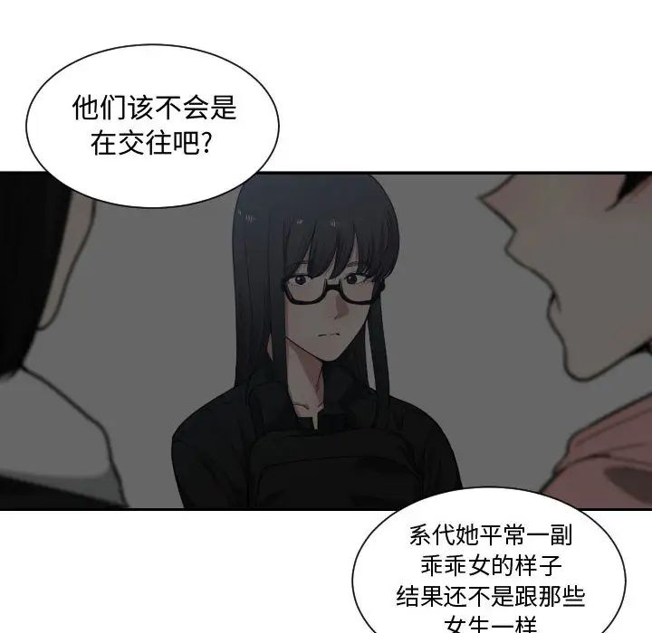 有什麼了不起的!第17話