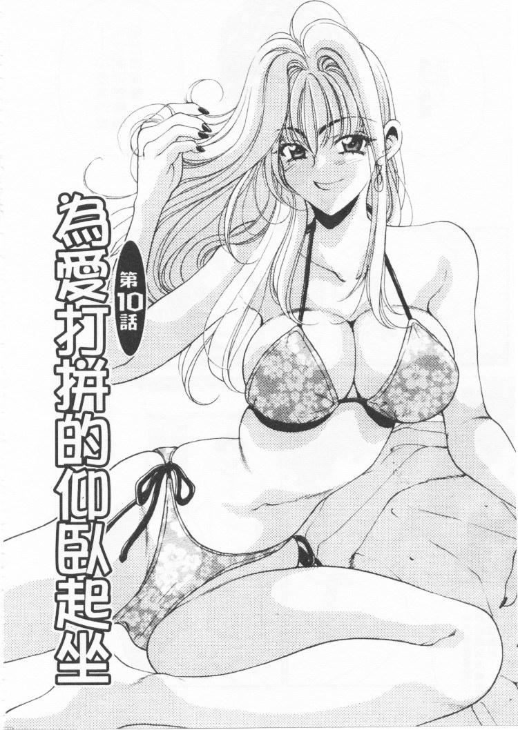 [高円寺まりも]君はTOOSHY[中][高円寺まりも]君はTOOSHY[中]