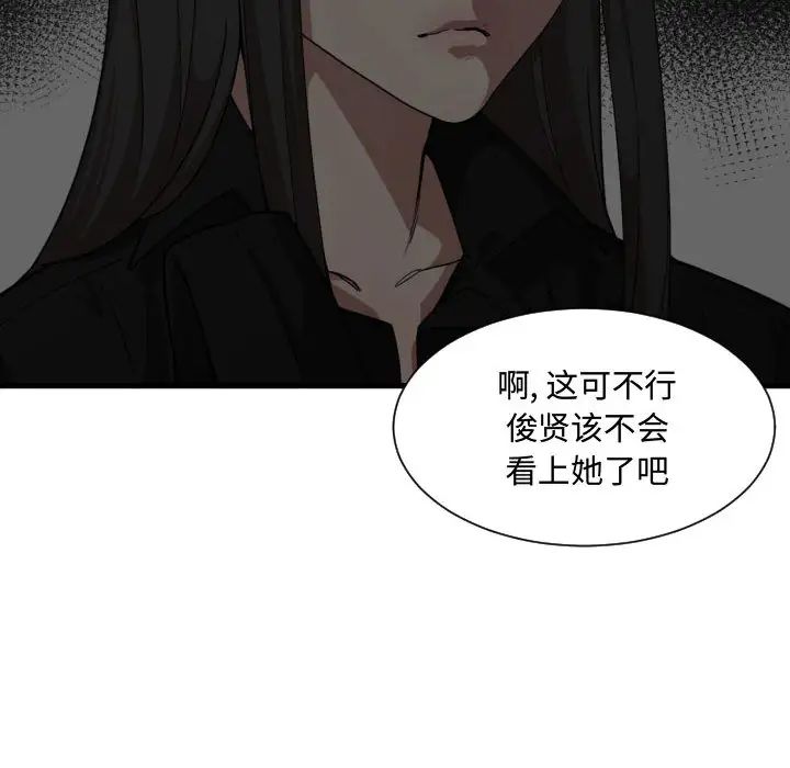 有什麼了不起的!第17話