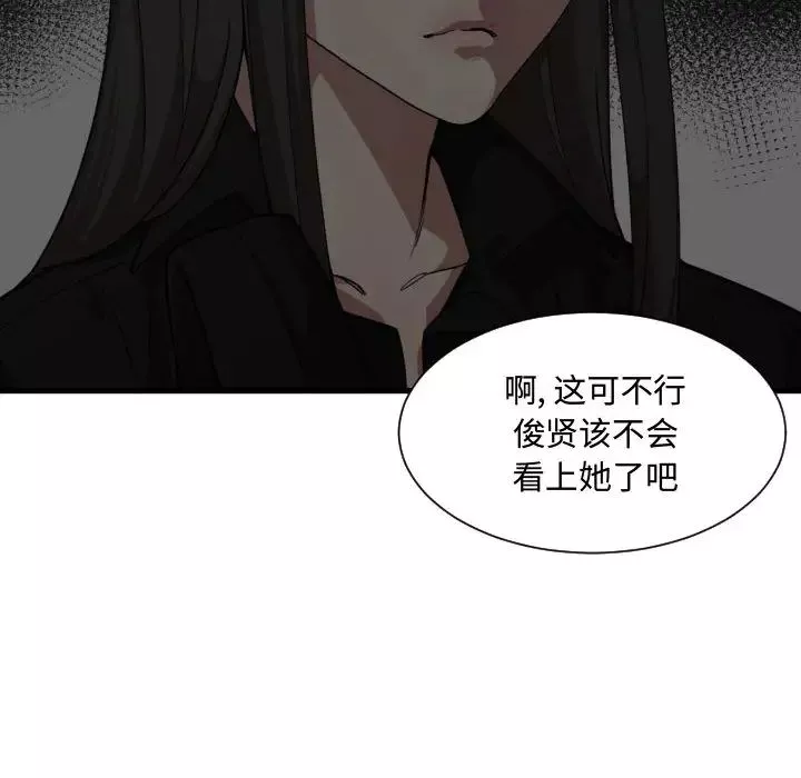 有什麼了不起的!第17話