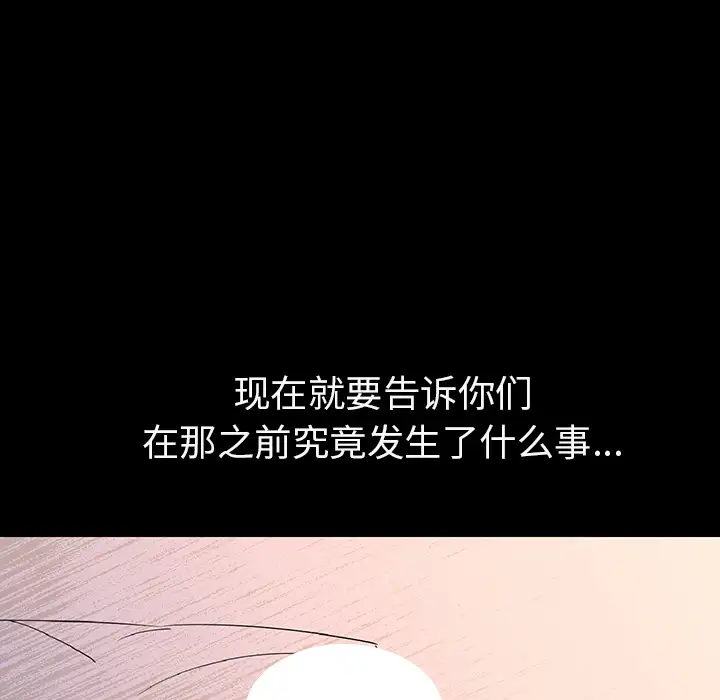 肉体第1话