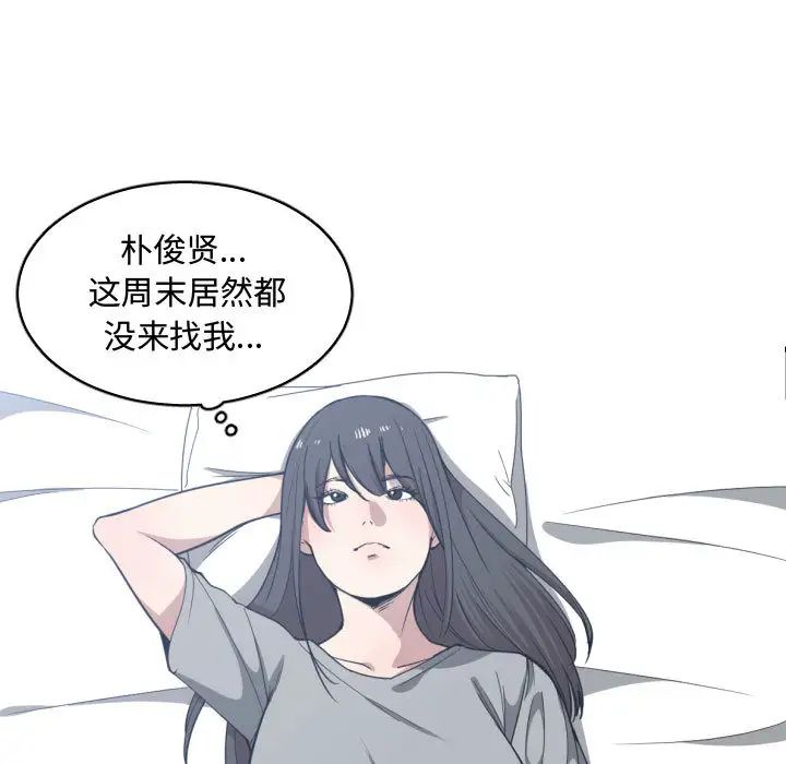 有什么了不起的!第17话