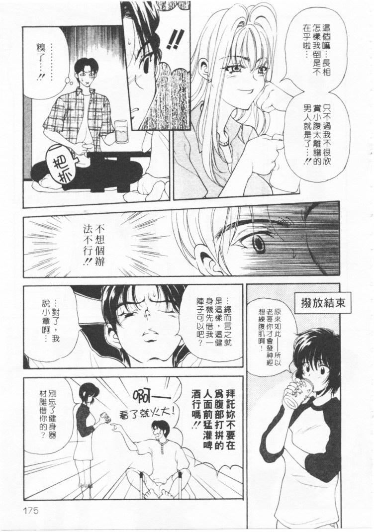 [高円寺まりも]君はTOOSHY[中][高円寺まりも]君はTOOSHY[中]