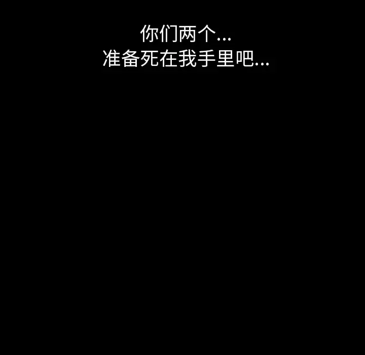 肉体第1话
