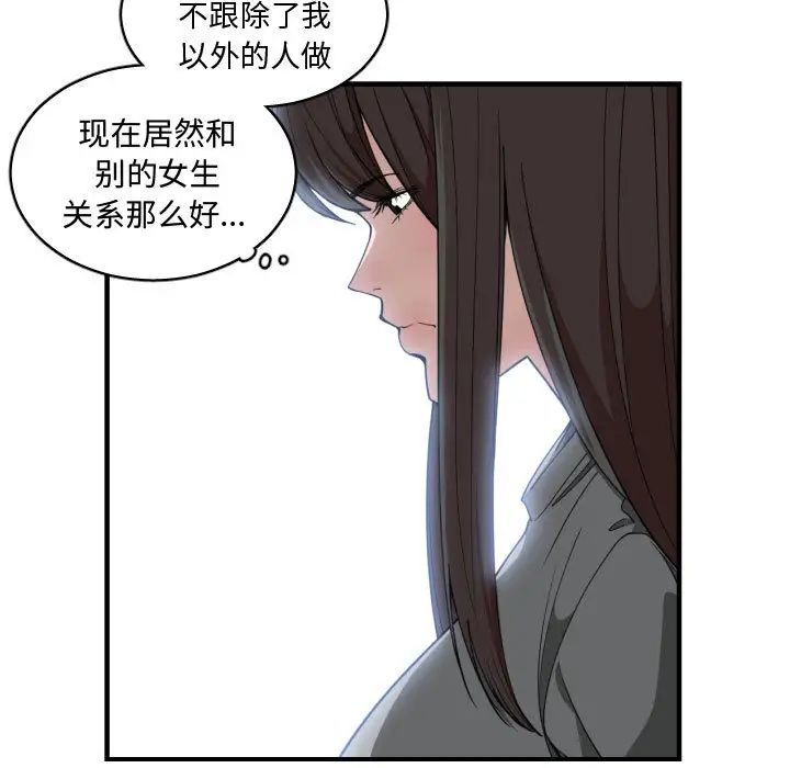 有什么了不起的!第17话