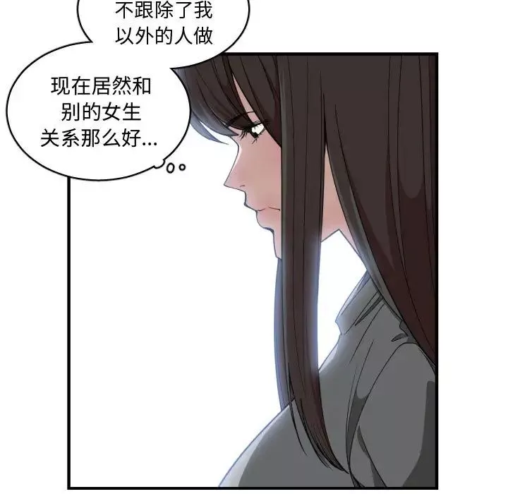 有什麼了不起的!第17話