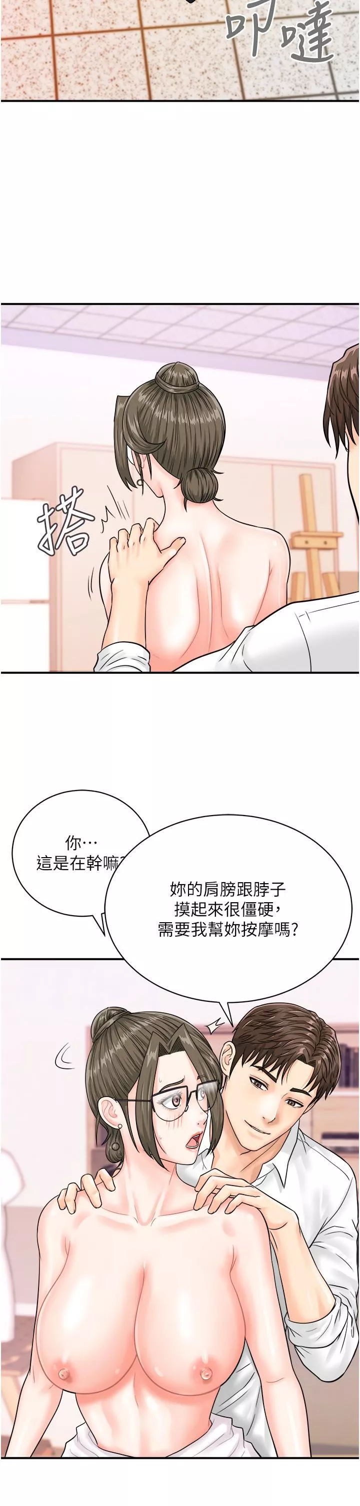 行動掃碼雞第12話-一碰就流水的敏感小穴
