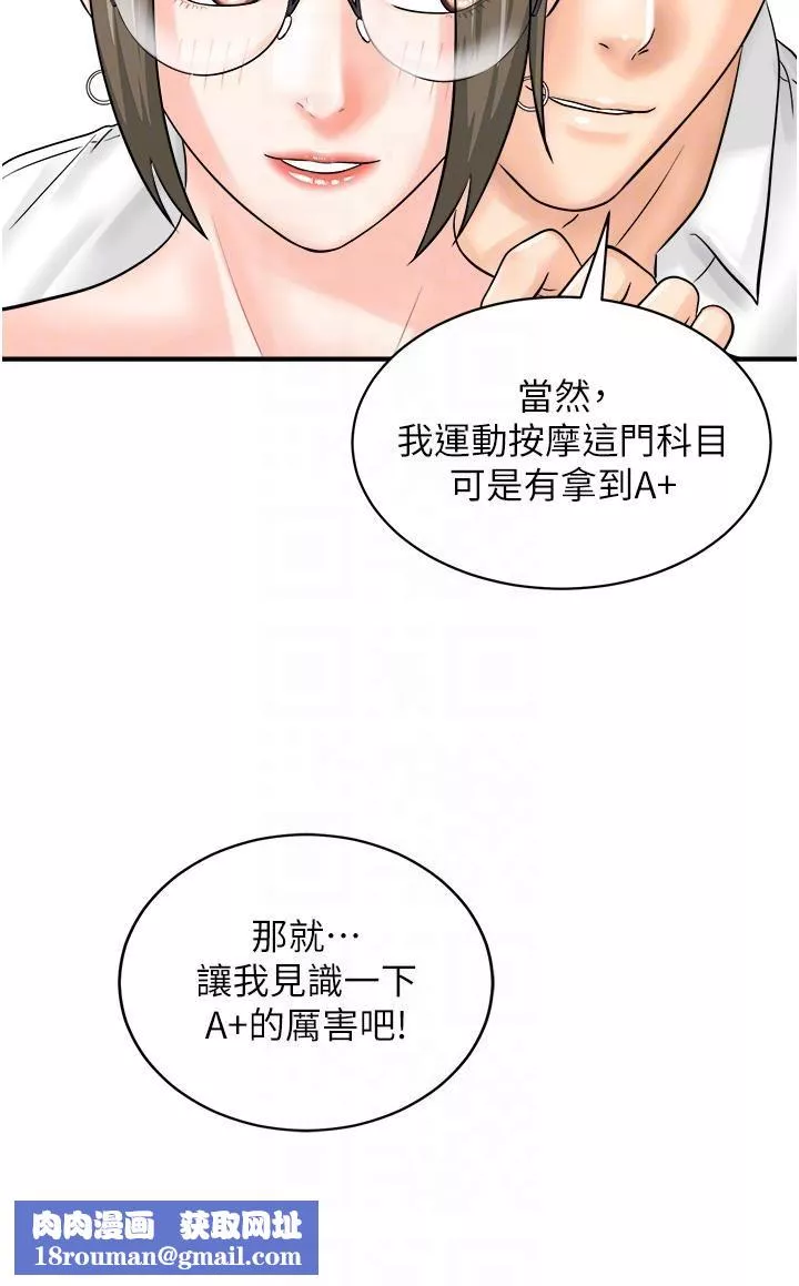 行動掃碼雞第12話-一碰就流水的敏感小穴