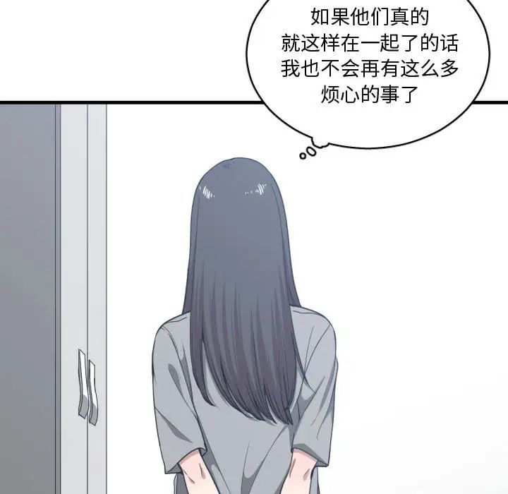 有什麼了不起的!第17話