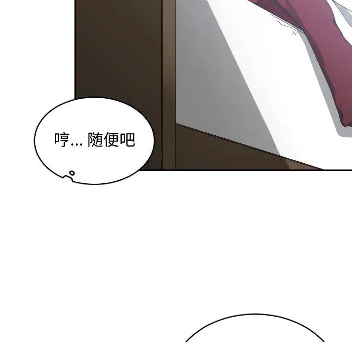 有什麼了不起的!第17話