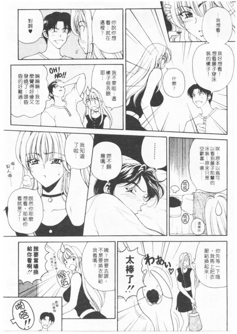 [高円寺まりも]君はTOOSHY[中][高円寺まりも]君はTOOSHY[中]