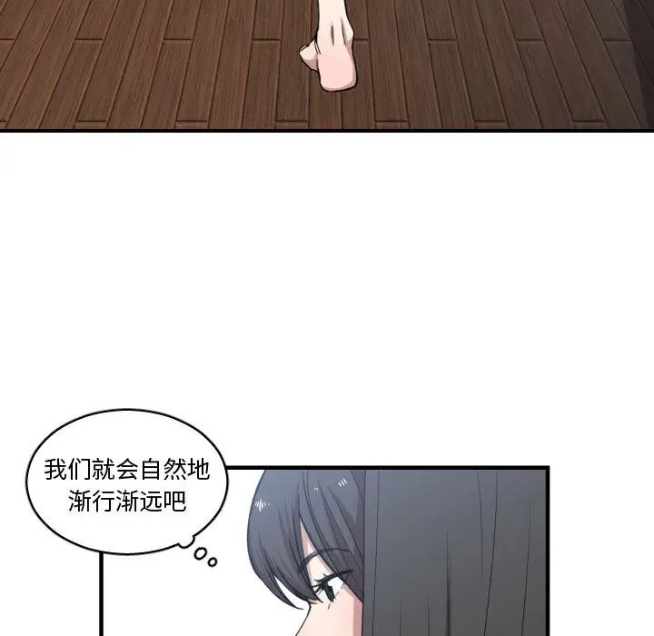 有什麼了不起的!第17話