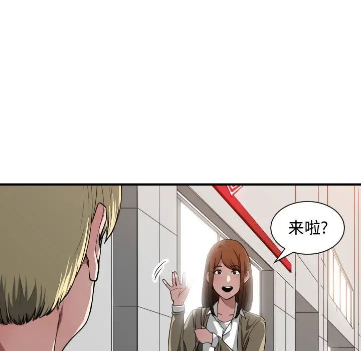 有什麼了不起的!第17話