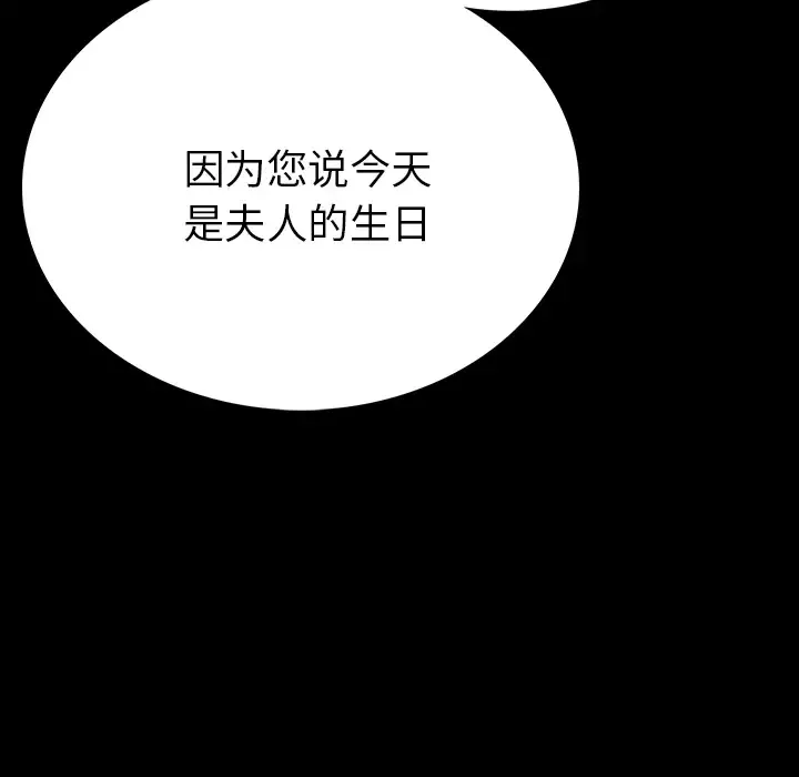 肉体第1话