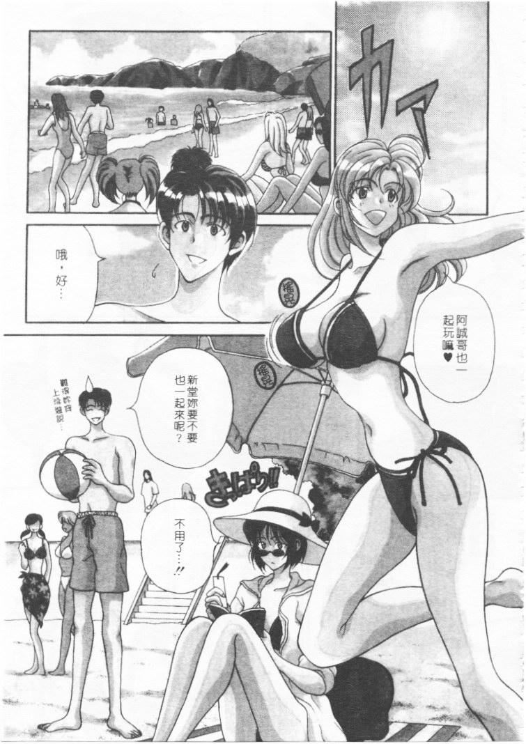 [高円寺まりも]君はTOOSHY[中][高円寺まりも]君はTOOSHY[中]