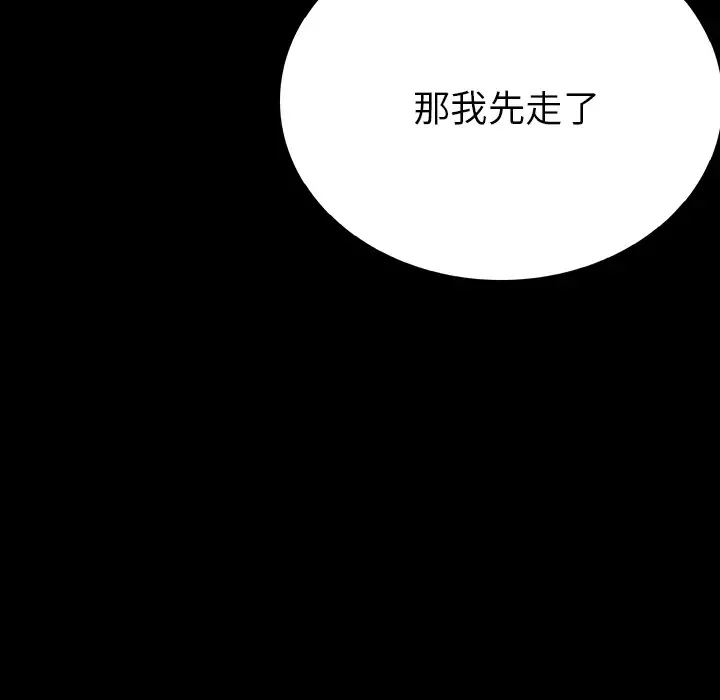 肉体第1话