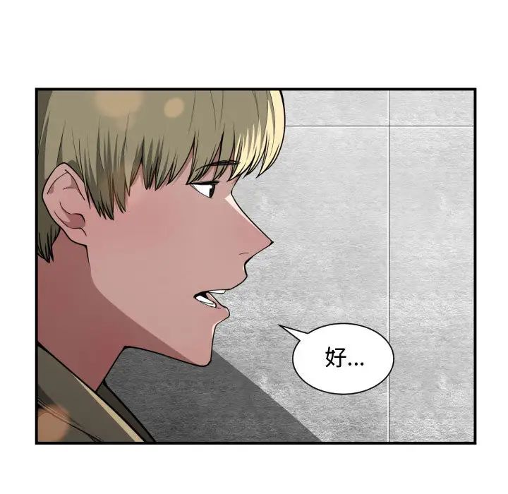 有什麼了不起的!第17話