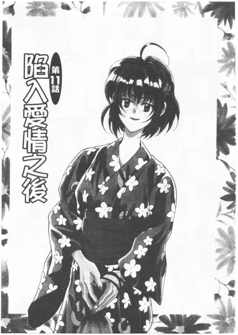 [高円寺まりも]君はTOOSHY[中][高円寺まりも]君はTOOSHY[中]