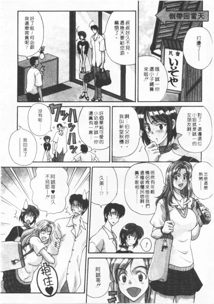 [高円寺まりも]君はTOOSHY[中][高円寺まりも]君はTOOSHY[中]